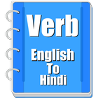 Verb Hindi 圖標