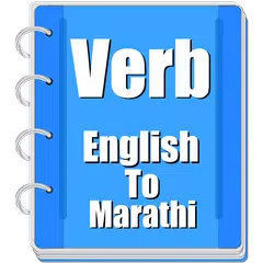 Verb Marathi APK Herunterladen