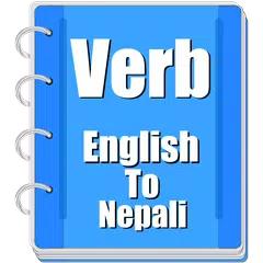 Verb Nepali Icon
