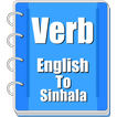Verb Sinhala