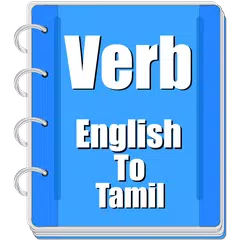 Verb Tamil Icon