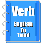 Verb Tamil ikon