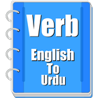 Verb Urdu 图标