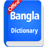 Bangla Dictionary icône