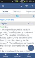 Bangla Dictionary capture d'écran 1