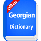 Georgian Dictionary Zeichen