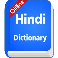 Hindi Dictionary Offline APK Herunterladen