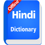 Hindi Dictionary Offline