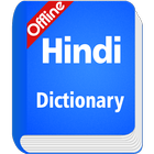 Hindi Dictionary 圖標