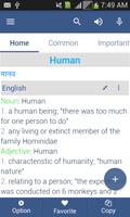 Hindi Dictionary Ekran Görüntüsü 2