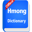 Hmong Dictionary Offline APK