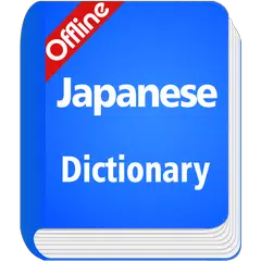 Baixar Japanese Dictionary Offline APK