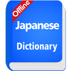 Japanese Dictionary 아이콘