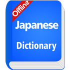 Japanese Dictionary 图标