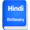 English To Hindi Dictionary アイコン