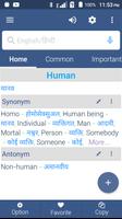 برنامه‌نما English To Hindi Dictionary عکس از صفحه