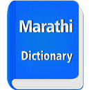 Marathi Dictionary Lite APK