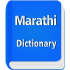 Marathi Dictionary-icoon