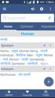 Marathi Dictionary screenshot 2