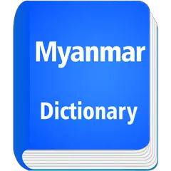 English to Myanmar Dictionary APK Herunterladen