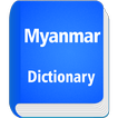 English to Myanmar Dictionary