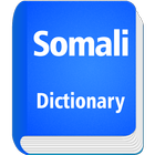 English To Somali Dictionary 圖標