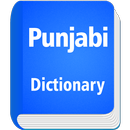 English To Punjabi Dictionary APK