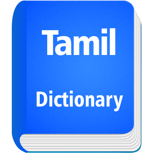 English to Tamil Dictionary