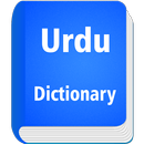 English To Urdu Dictionary APK