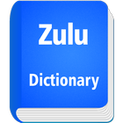 English To Zulu Dictionary आइकन