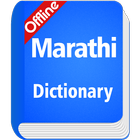 Marathi Dictionary 图标