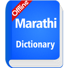 Marathi Dictionary ikon
