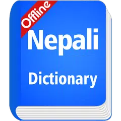 Nepali Dictionary Offline アプリダウンロード