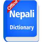 Nepali Dictionary 图标