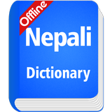 Nepali Dictionary أيقونة