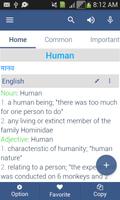 Nepali Dictionary ảnh chụp màn hình 2
