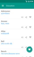 Preposition Bangla screenshot 2
