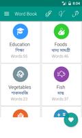 Preposition Bangla screenshot 3