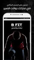 BFit 海報