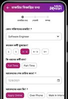 Bdjobs Uddokta (উদ্যোক্তা) screenshot 3