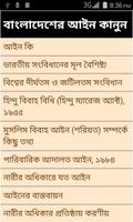 Bangladesh Law in Bangla poster