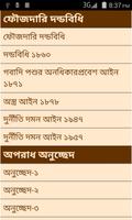 Bangladesh Law in Bangla capture d'écran 1