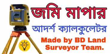 BD Land Survey Calculator