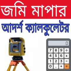 BD Land Survey Calculator APK Herunterladen