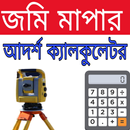 APK BD Land Survey Calculator