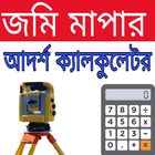 BD Land Survey Calculator biểu tượng