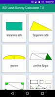 BD Land Survey Calculator الملصق