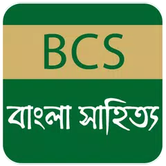 Bcs App 2020, Bcs Bangla Liter APK 下載