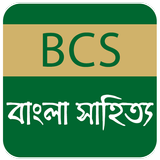 Bcs App 2020, Bcs Bangla Liter icône