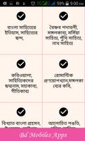 Bcs App 2020, Bcs Bangla Liter captura de pantalla 1